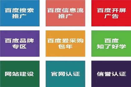 百度推广服务费如何助力企业快速成长